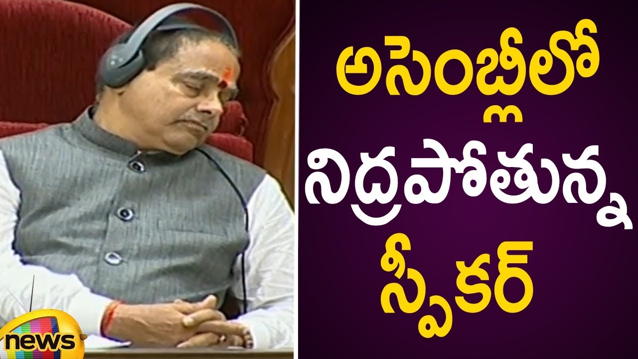Speaker Tammineni Sitaram Falls Asleep In Live Assembly Session | AP Political News | Mango News