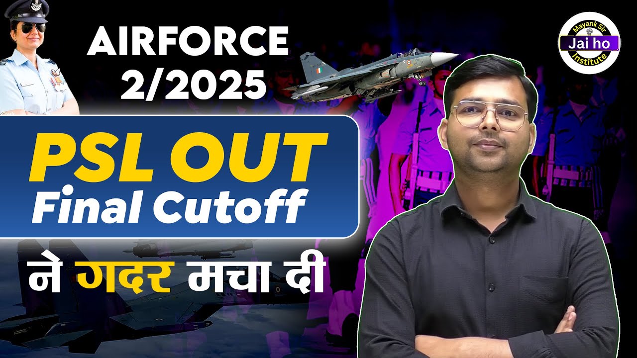 Airforce 02/2025 Final Result Out | Airforce 02/ 2025 PSL out | Airforce 02/ 2025 Final Cutoff