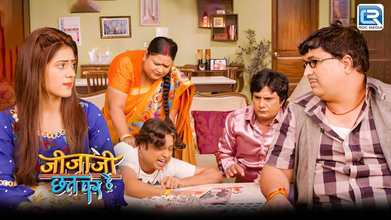 सारू सेठ जी को घर से बाहर क्यों निकालना चाहती है ? | Jijaji Chhat Par Hain | New Latest Epiosde