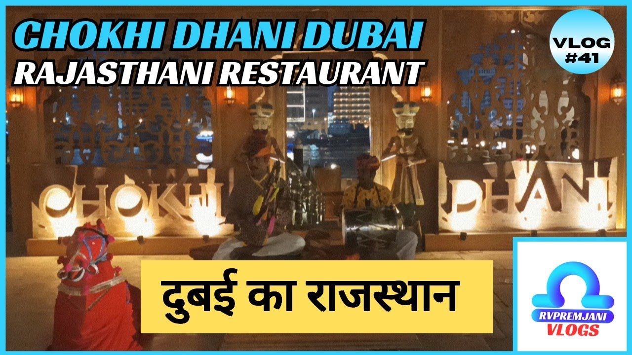 Chokhi Dhani Best Indian Restaurant in Dubai | Chokhi Dhani Dubai Al Seef | Chokhi Dhani in Dubai