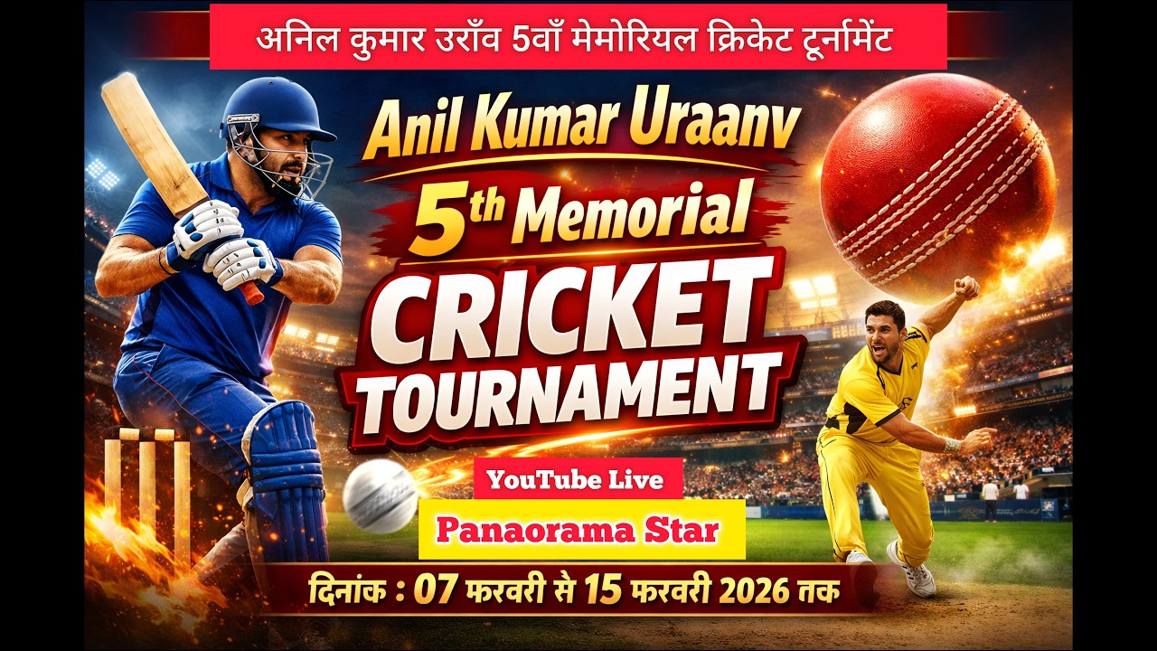 Cricket 🏏 Live झील टोला फुटबॉल ग्राउंड से  लाइव देख सीधा प्रसारण ! Day 7 ! Quarter Final