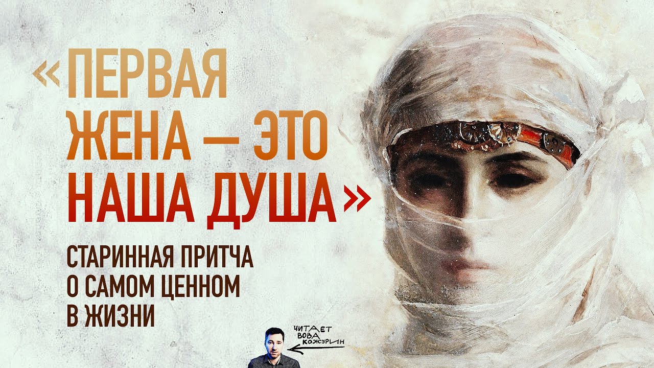 Притча о султане и его четырёх жёнах