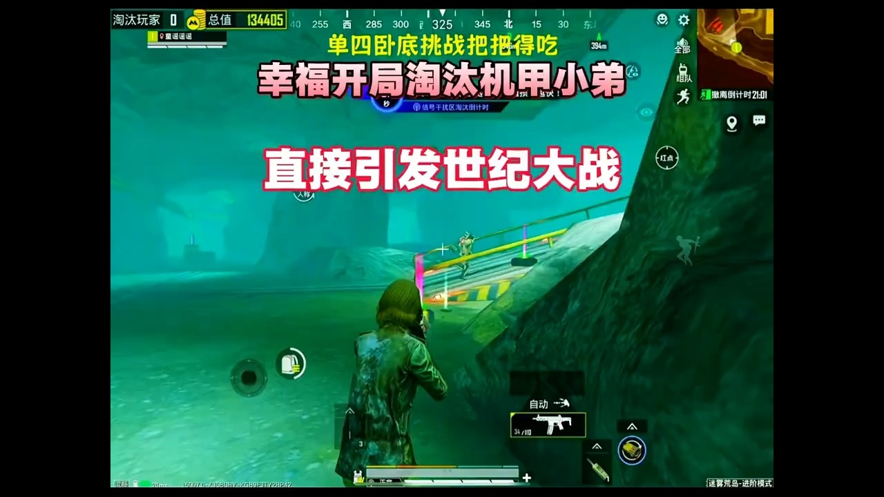 【和平精英】幸福开局淘汰机甲小弟，直接引发世纪大战 #在和平绿洲撞大运  #绿洲启元载具对撞 #和平精英 #和平精英霜月狼主 #游戏破壁计划 #游戏解说 #和平精英地铁逃生
