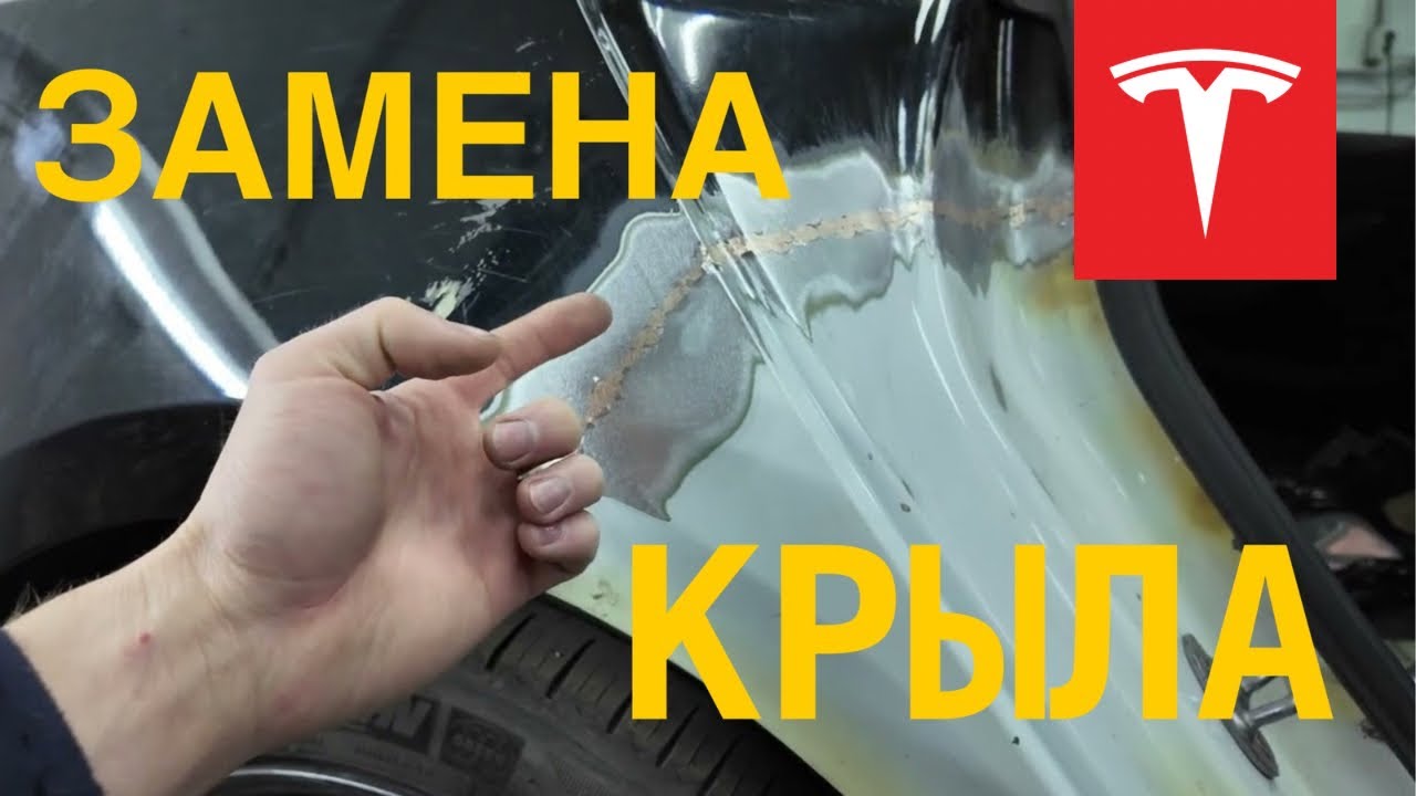 Замена заднего крыла Tesla Model 3 в Минске: кузовной ремонт, покраска и восстановление авто из США