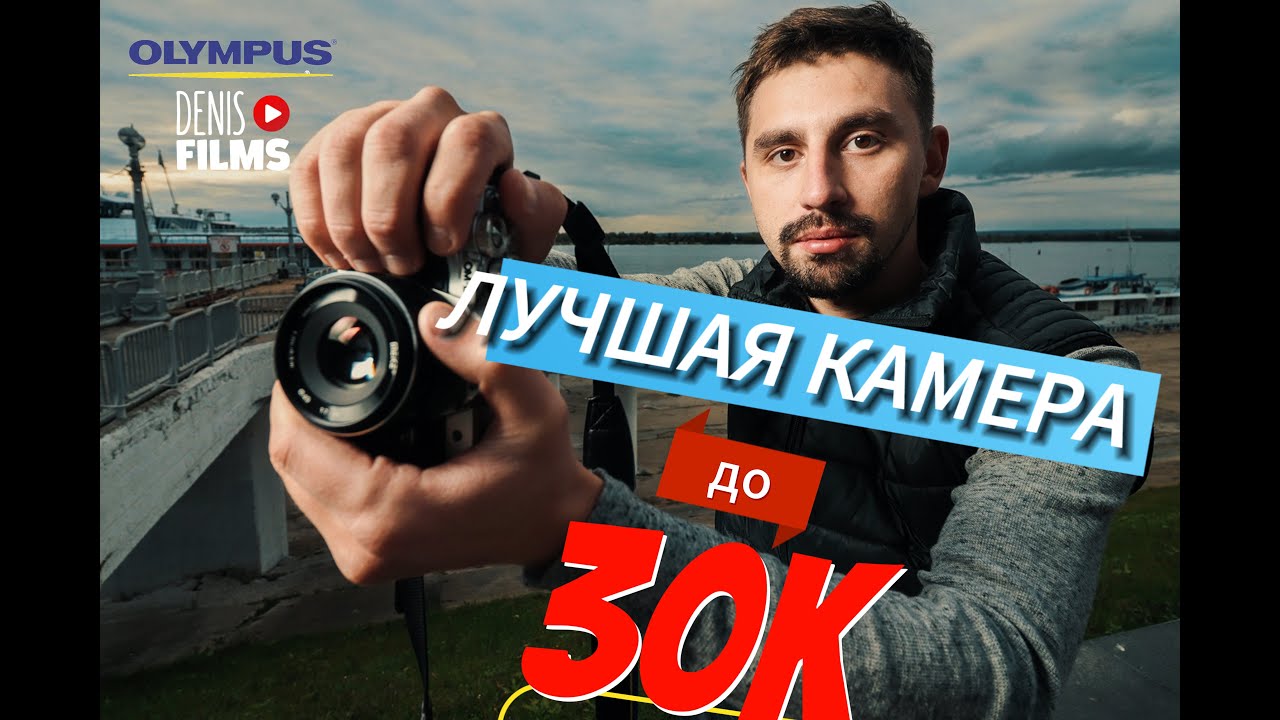 Дешевая камера с 4к I Olympus OM-D E-M10 Mark III