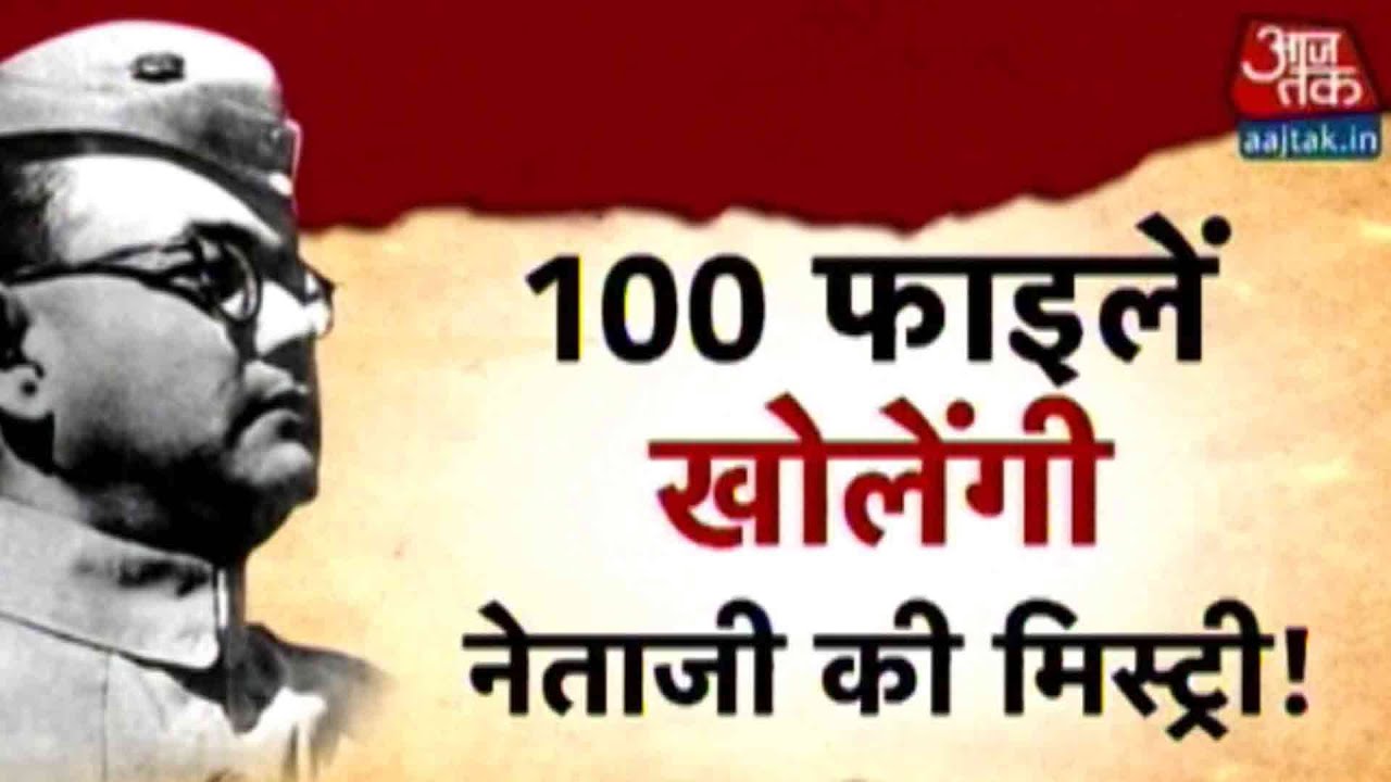 100 files Relating To Netaji Subhash Chandra Bose To Be Declassified