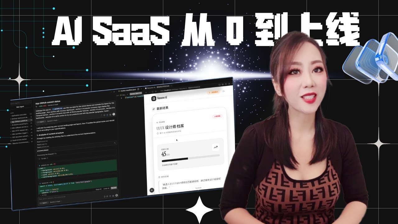 Vibe coding + n8n 从 0 做了一个 AI SaaS（Supabase + Vercel 全流程实战）