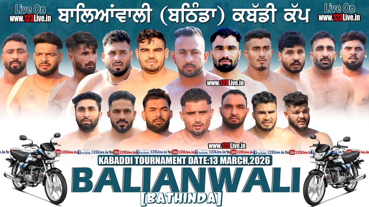 🔴[Live] Balianwali (Bathinda) Kabaddi Tournament 13 March 2026 /www.123Live.in