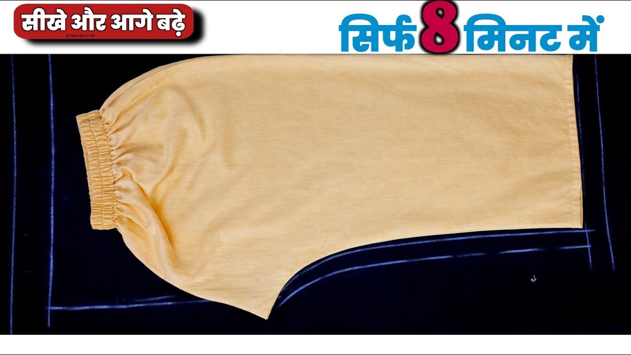कपड़े के ऊपर रखकर प्लाजो पैंट की आसान कटिंग और सिलाई | Plazo Pant Cutting And Stitching 