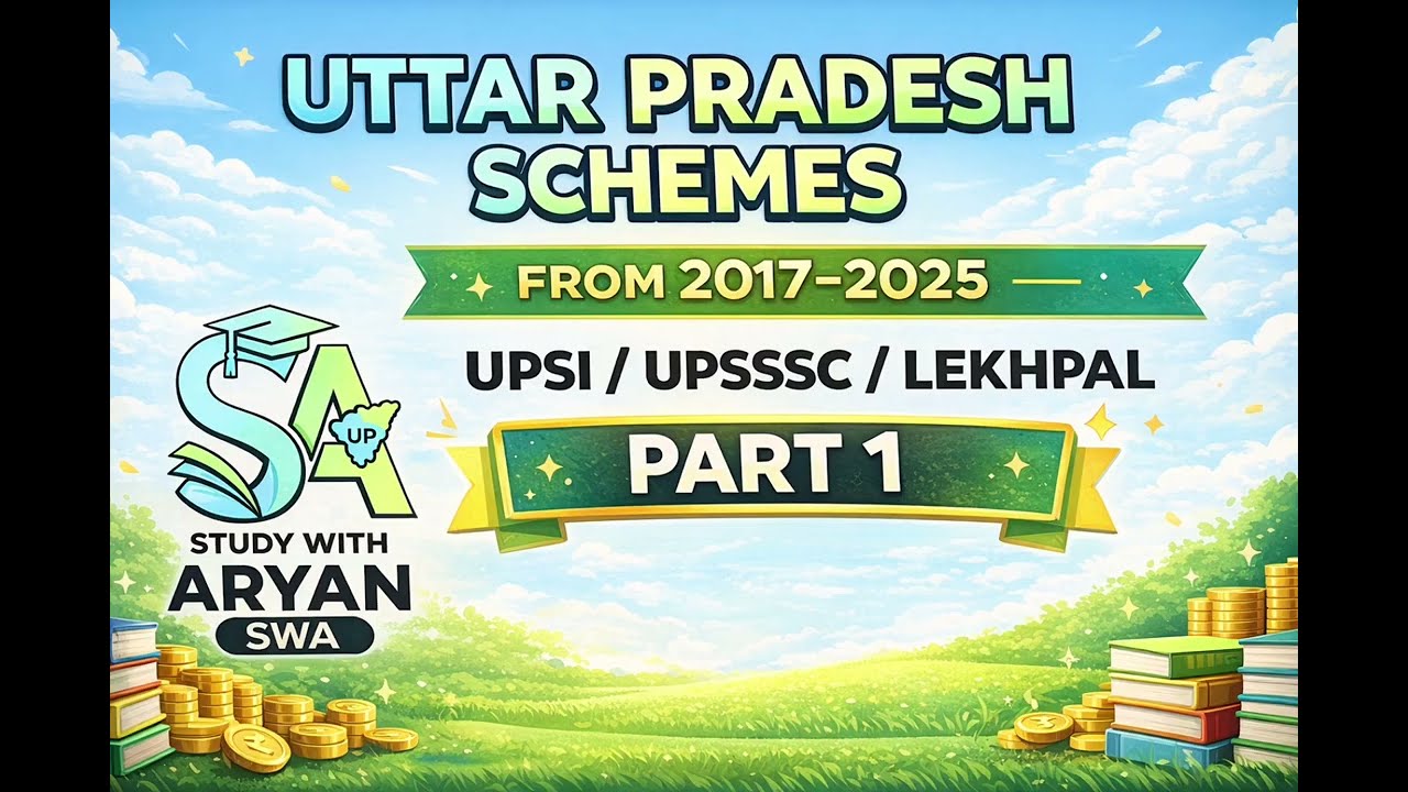 UP Government Schemes 2026 | उत्तर प्रदेश की प्रमुख योजनाएं | #studywitharyanswa #gk