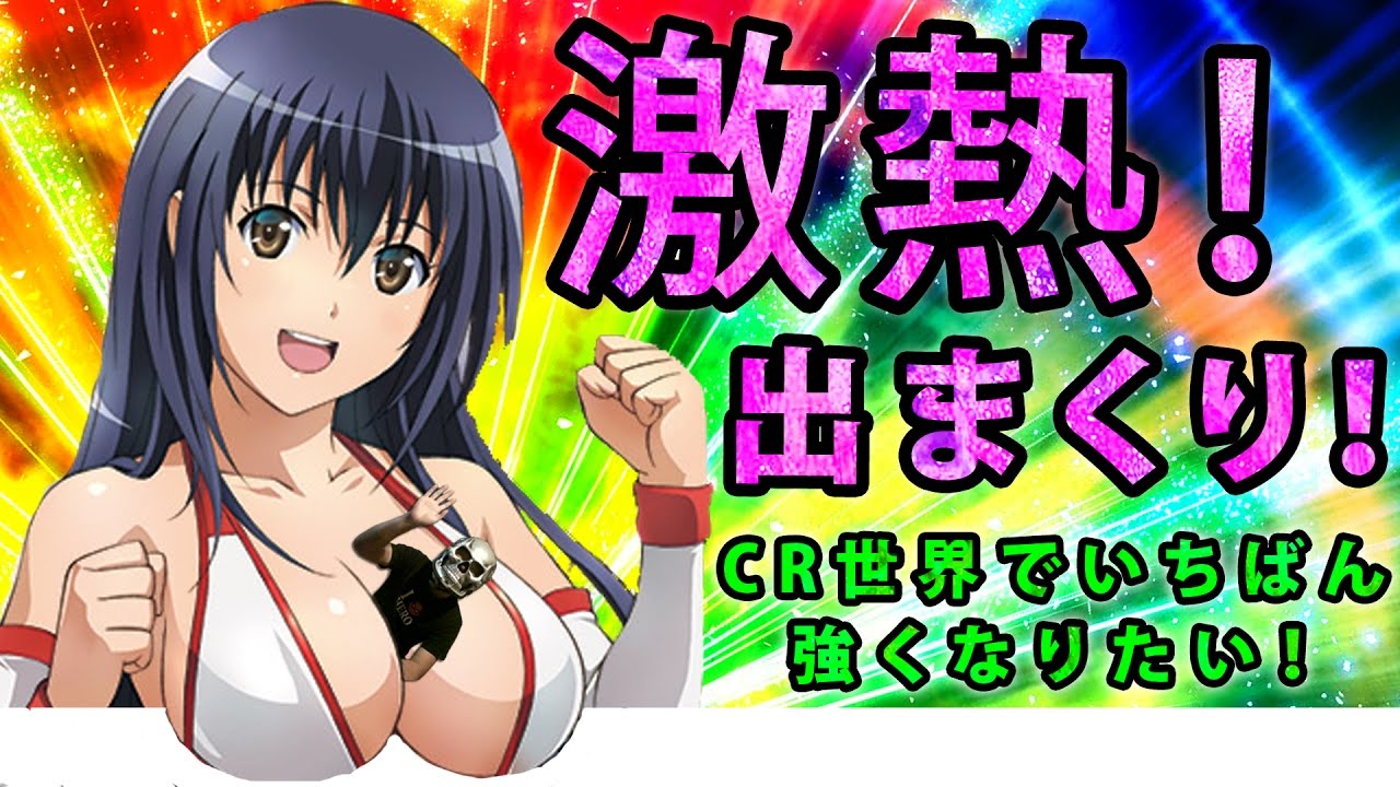 【デスパチッ！】#24 ＣＲ世界でいちばん強くなりたい！アンアンアンアン言い過ぎやろ！ええんかコレ！？激熱は出まくってます笑「パチンコ動画」「パチンコ 実践」