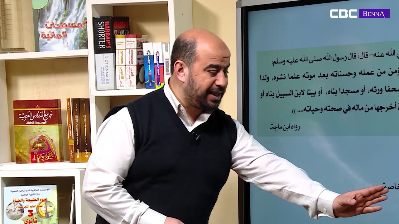 100 يوم قبل البكالوريا: مادة العلوم الإسلامية لجميع الشعب مع الأستاذ فاتح بن عامر