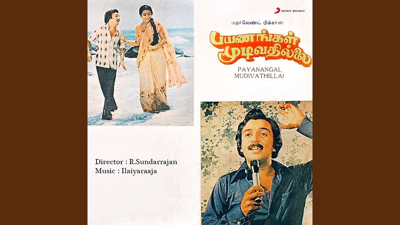 Ilaya Nila