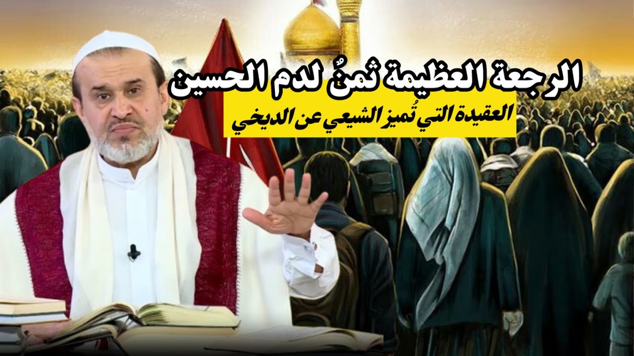 كل الانبياء سيعودون في الرجعة وينصرون محمد وآل محمد .. والدليل من القرآن ...💙عبد الحليم الغزي