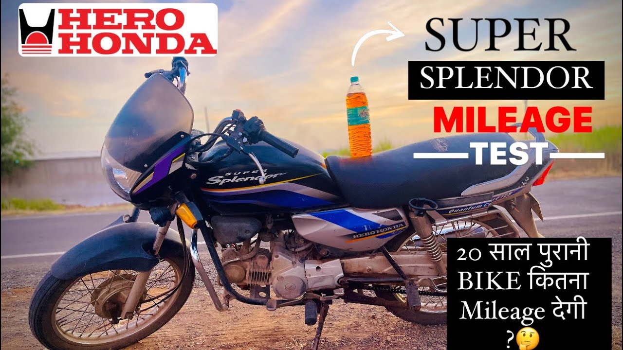 Hero Honda Super Splendor Mileage Test l कितना Mileage देगी 2006 Model🤔 l 20 years old Bike ✅😮