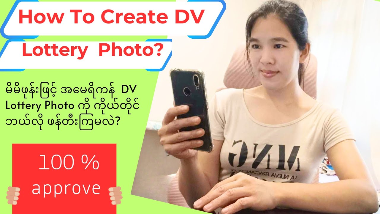 အမေရိကန် DV ဓာတ်ပုံ ကိုယ်တိုင် Free Create ပြုလုပ်ကြမယ်#How To Make DV photo by yourself? #DV photos