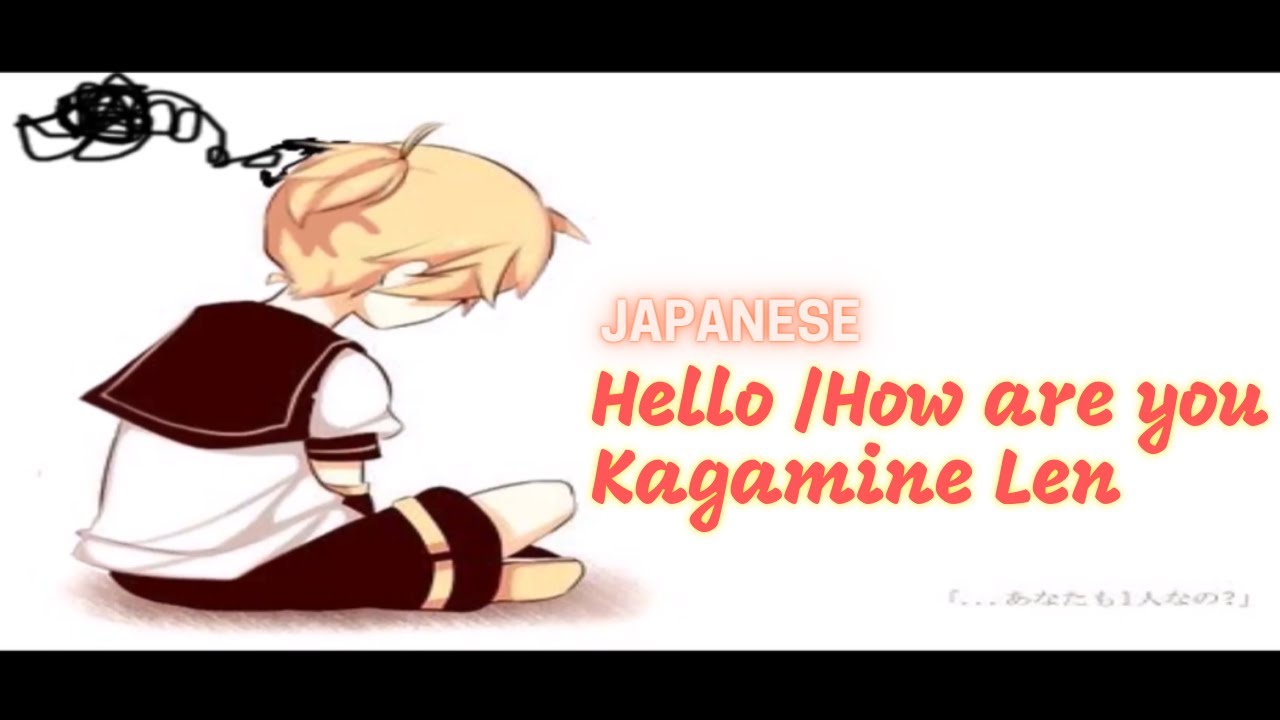 【KAGAMINE LEN V4/鏡音レン】- Hello/How Are You【VOCALOIDカバー】