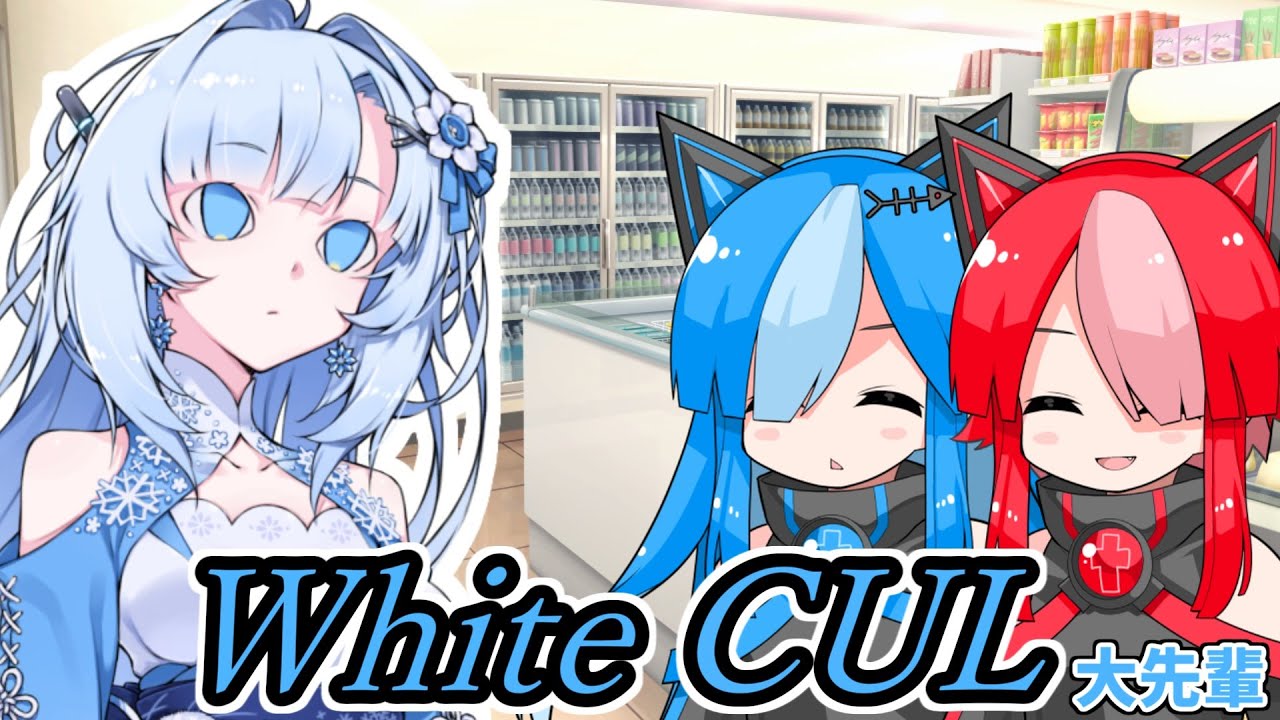 職業体験を迎え入れる未来人～WhiteCUL～【未来から来たWhiteCUL】