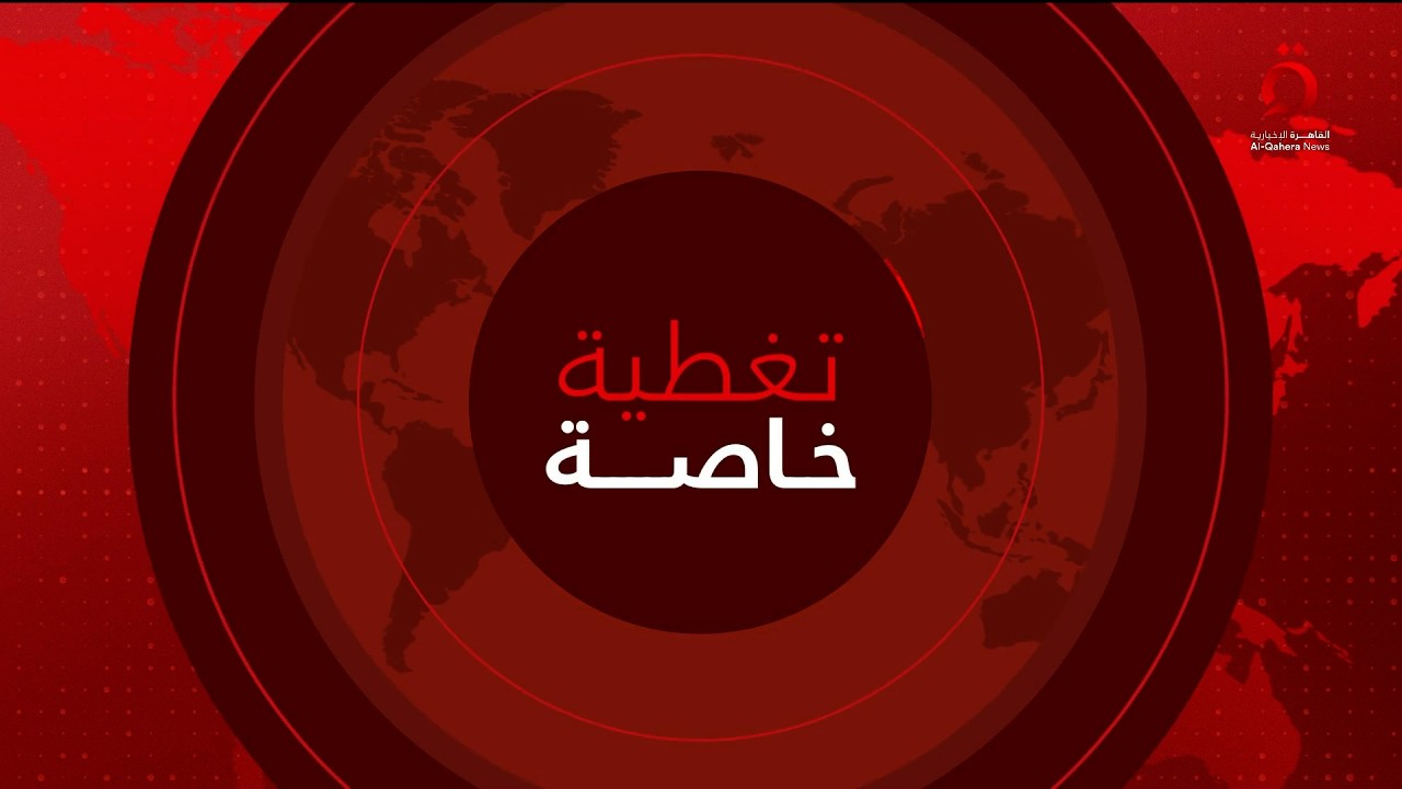 استهداف مقر السفارة الأمريكية في بغداد| تغطية خاصة