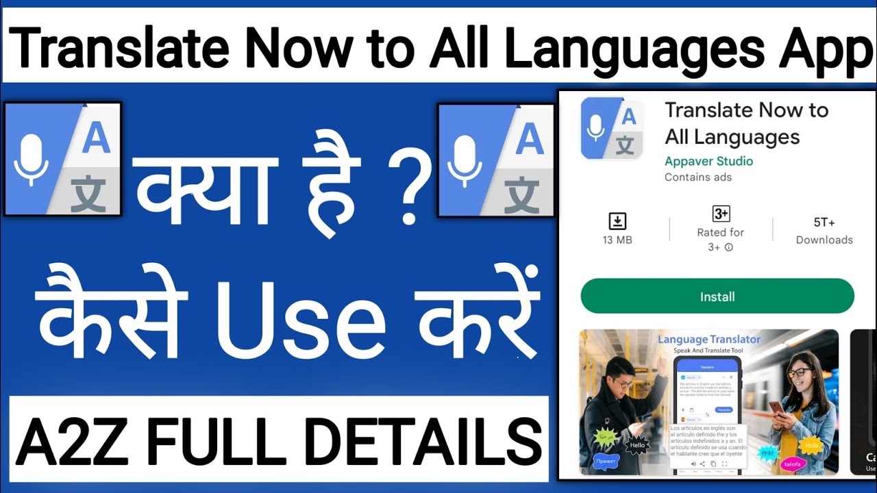How to Use the Translate Now to All Languages App