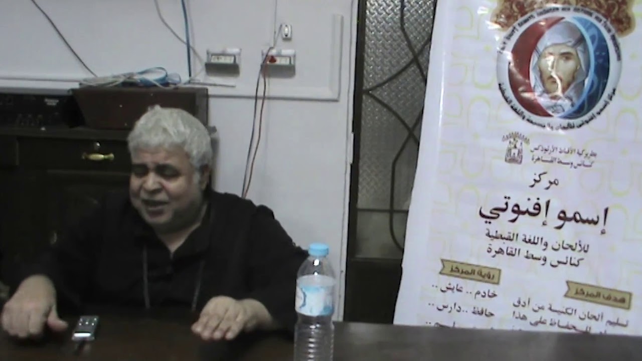 (3001) ارتين ثونتي ج2 تعليمي - المرتل جاد لويس