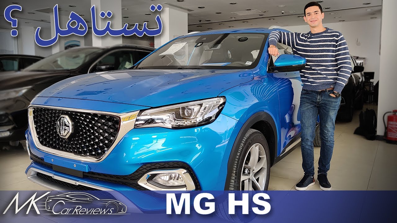 MG HS 2021 Review | مواصفات ام جي HS 2021