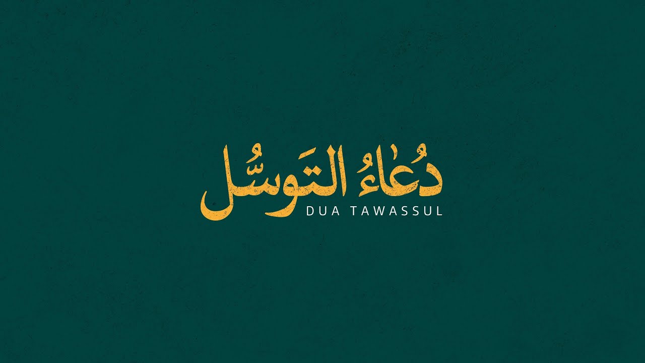 Dua Tawassul (AR/FA SUB) 4K - Ali Fani | علی فانی - دعای توسل