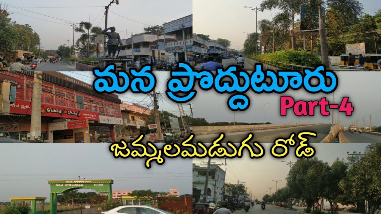 Proddatur || Proddatur Jammalamadugu Road View || మన ప్రొద్దుటూరు Part-4
