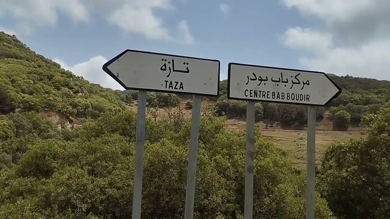 باب بودير /تازة
