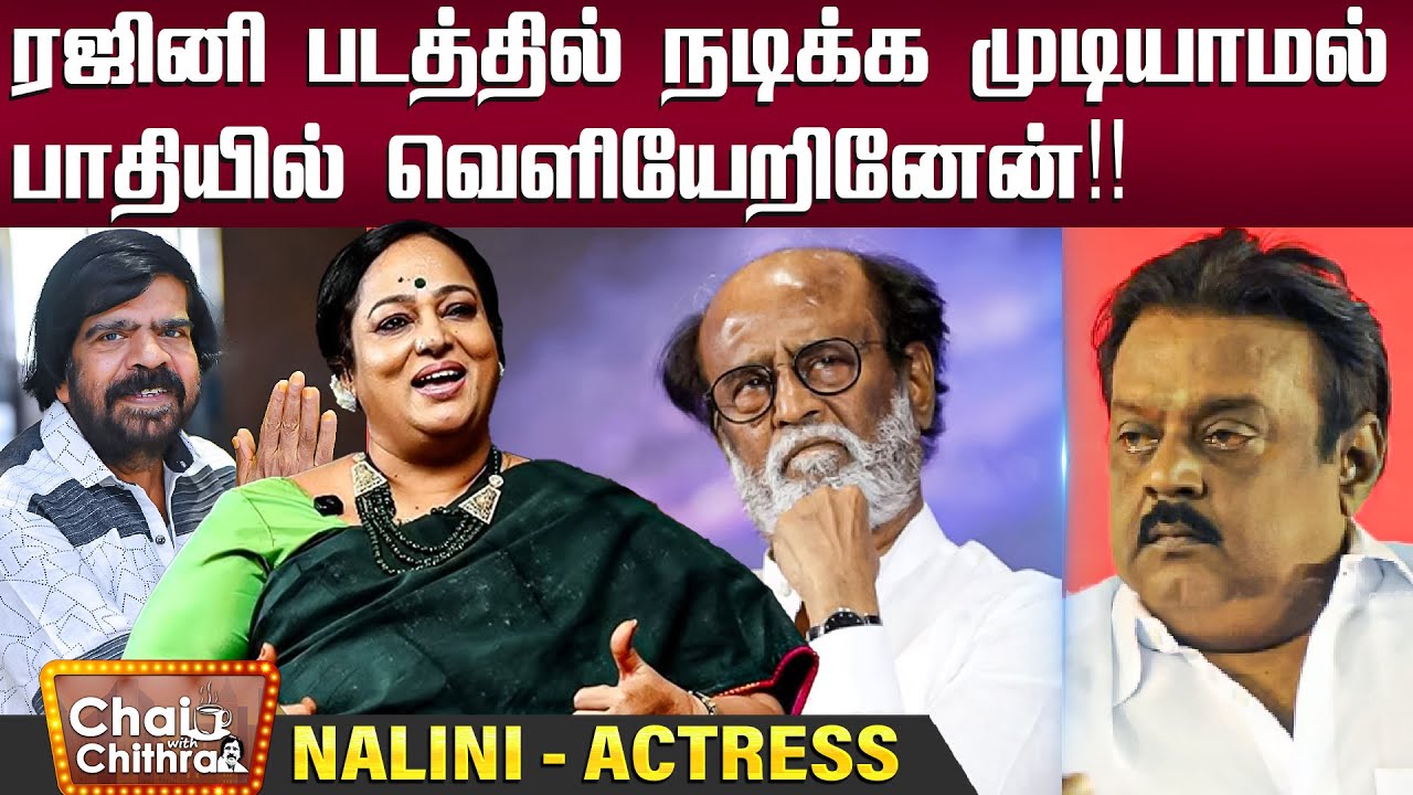 என்னை பார்த்து கதறி அழுத டி.ராஜேந்தர்!! - Actress Nalini | CWC - Marathon