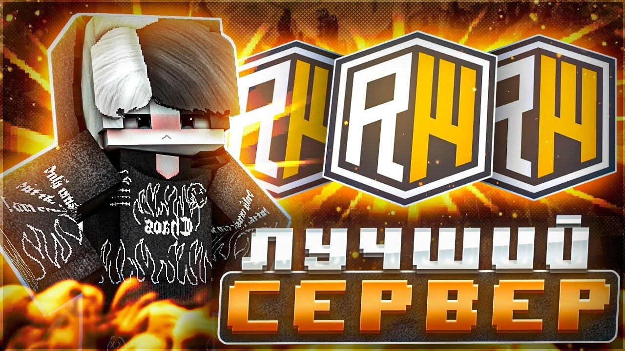 🔥Нашёл лучшую копию рв CobraGrief!Переезд WastWorld!🔥