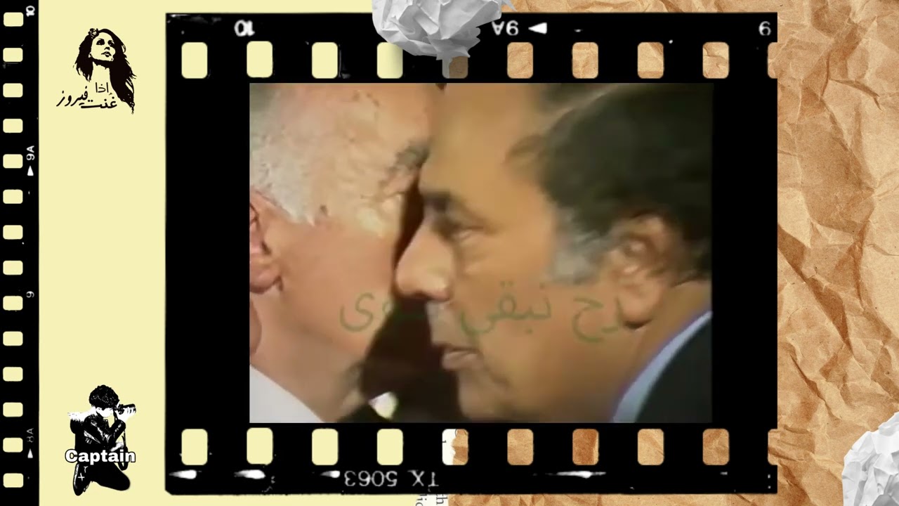 21 June 1986  وفاة عاصي الرحباني
