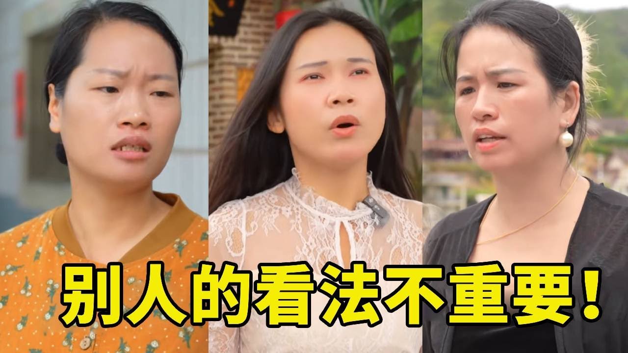 貞貞的小姑回家有事花半個月薪水買衣服，又是花一千多請客吃飯！就是不想讓別人瞧不起她，但是這樣的行為反而讓人背後議論！