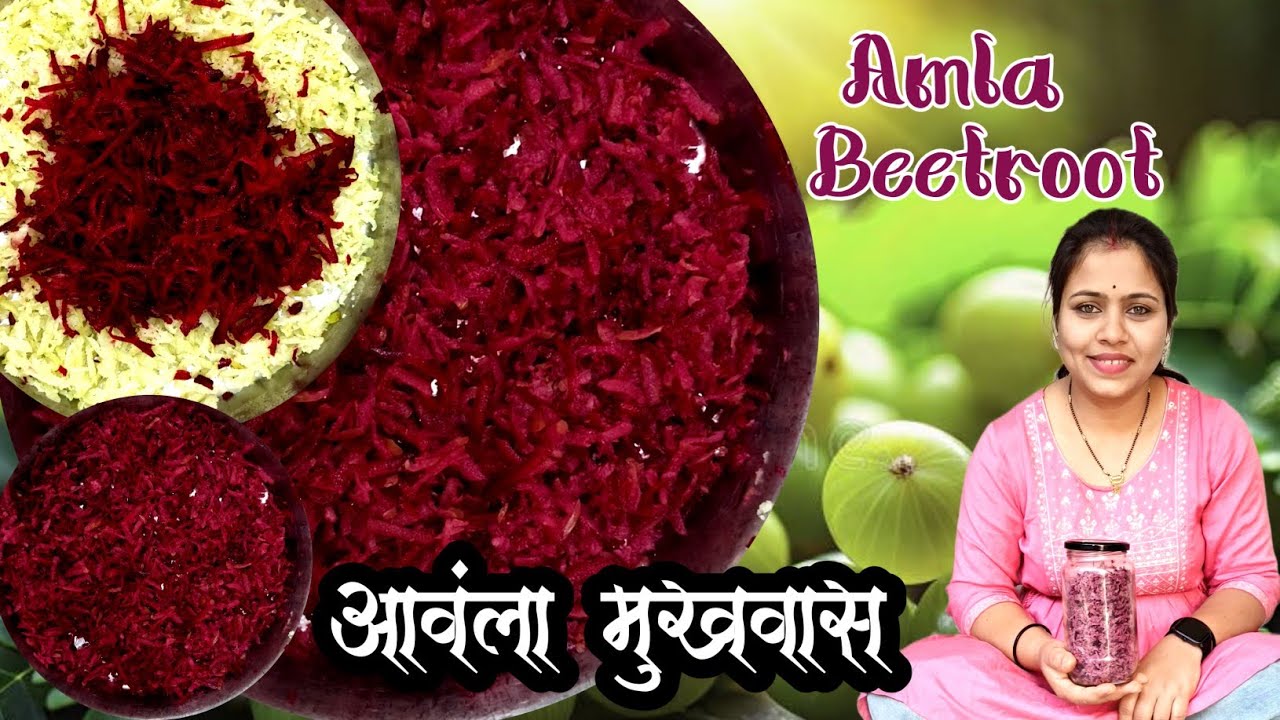 आंवले का ऐेसा इस्तेमाल पहले नहीं देखा होगा, 3 चम्मच रोज़ खाएं I Digestive Amla Mukhwas
