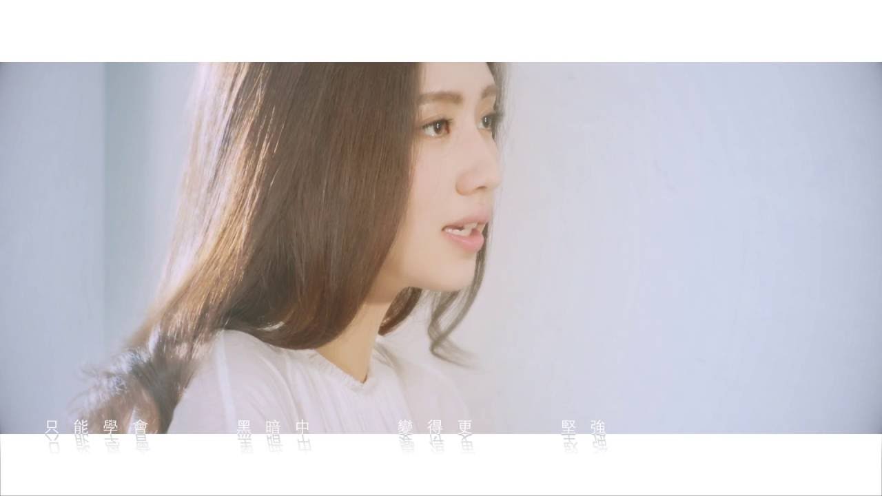 劉惜君 Sara -【光 Light】[HD]Official Music Video