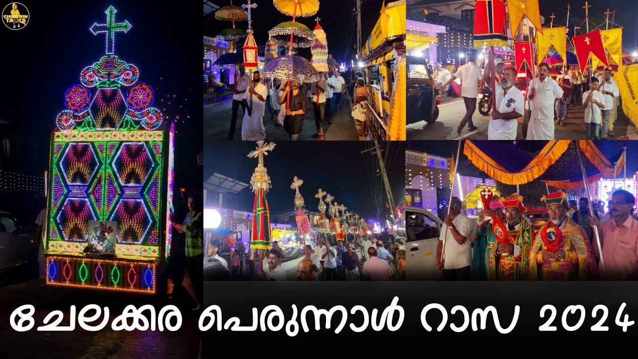 വടക്കൻ കേരളത്തിലെ തന്നെ ഏറ്റവും വലിയ റാസ| Chelakkara St George Jacobite church perunnal 2024