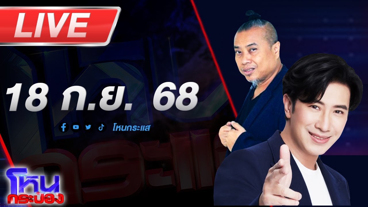 🔴LIVE โหนกระป๋อง นนท์ลั่น! เฮียหนุ่มไปขึ้นคอนฯด้วยกันมั้ย? พร้อมพิสูจน์ความอร่อยตรงสเปก