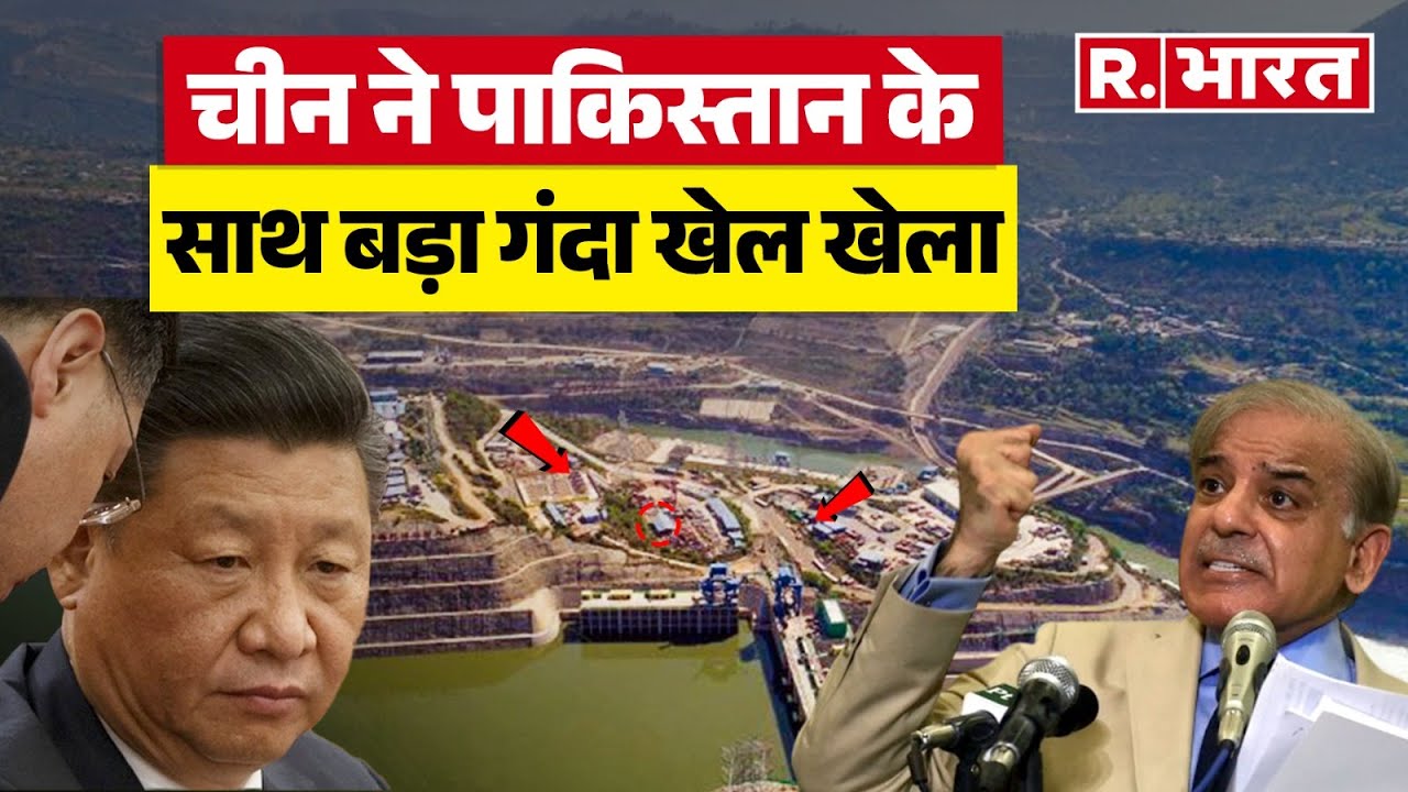 China ने Pakistan को उसकी औकात दिखाते हुए क्या कहा?
