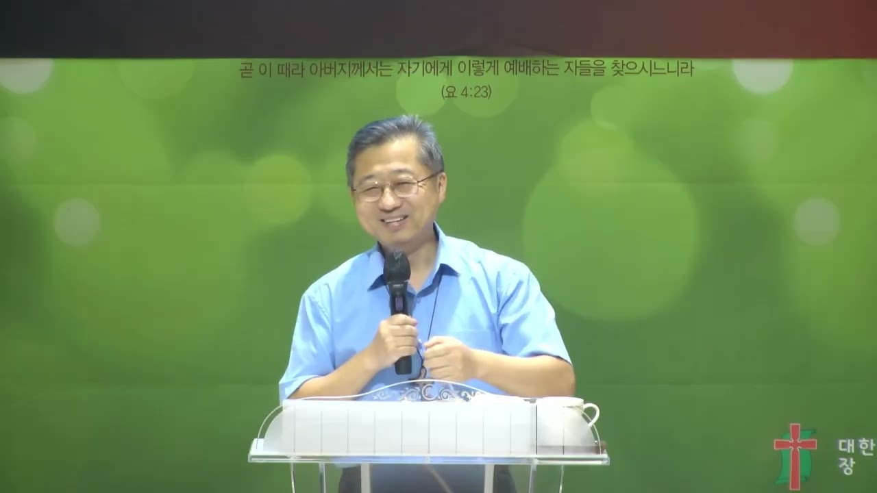 심는대로 거둔다    *특강: 곽찬희목사(열방의빛 사랑의교회) / 내적치유성회(기쁨의교회-인천) / (25.09.23)