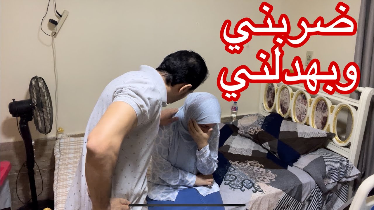وصلت لخراب بيتي اتصورت مع متابعين فيهم رجالة مكنتش اعرف الدنيا هتتقلب كدا واضرب واتهان قدام الكاميرا