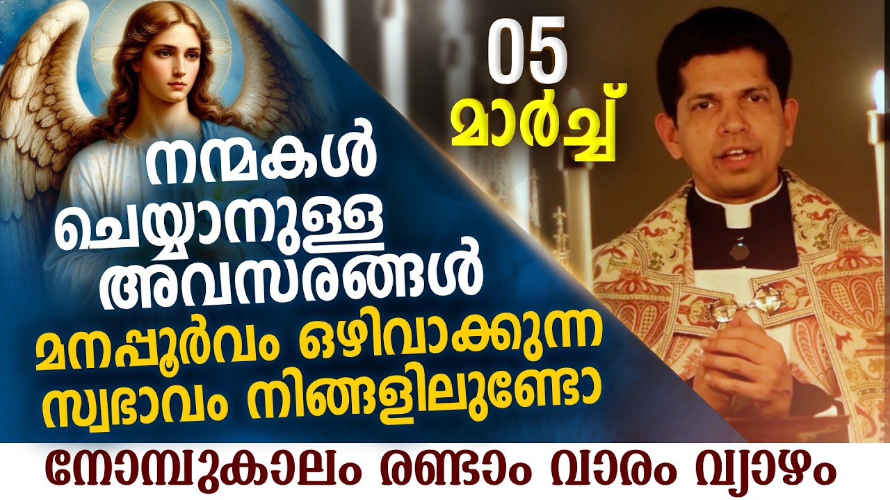 ഇനിയും ഒരുപാട് ദൂരം പോകാൻ ഉള്ളവരോട്  | Mar 5 | Chaplet of St.Michael the Archangel