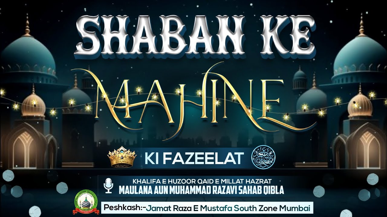 Maahe Shaban Ki Fazeelat | Virtues of the Month of Shabaan | Maulana Aun Muhammad Razavi #shaban 