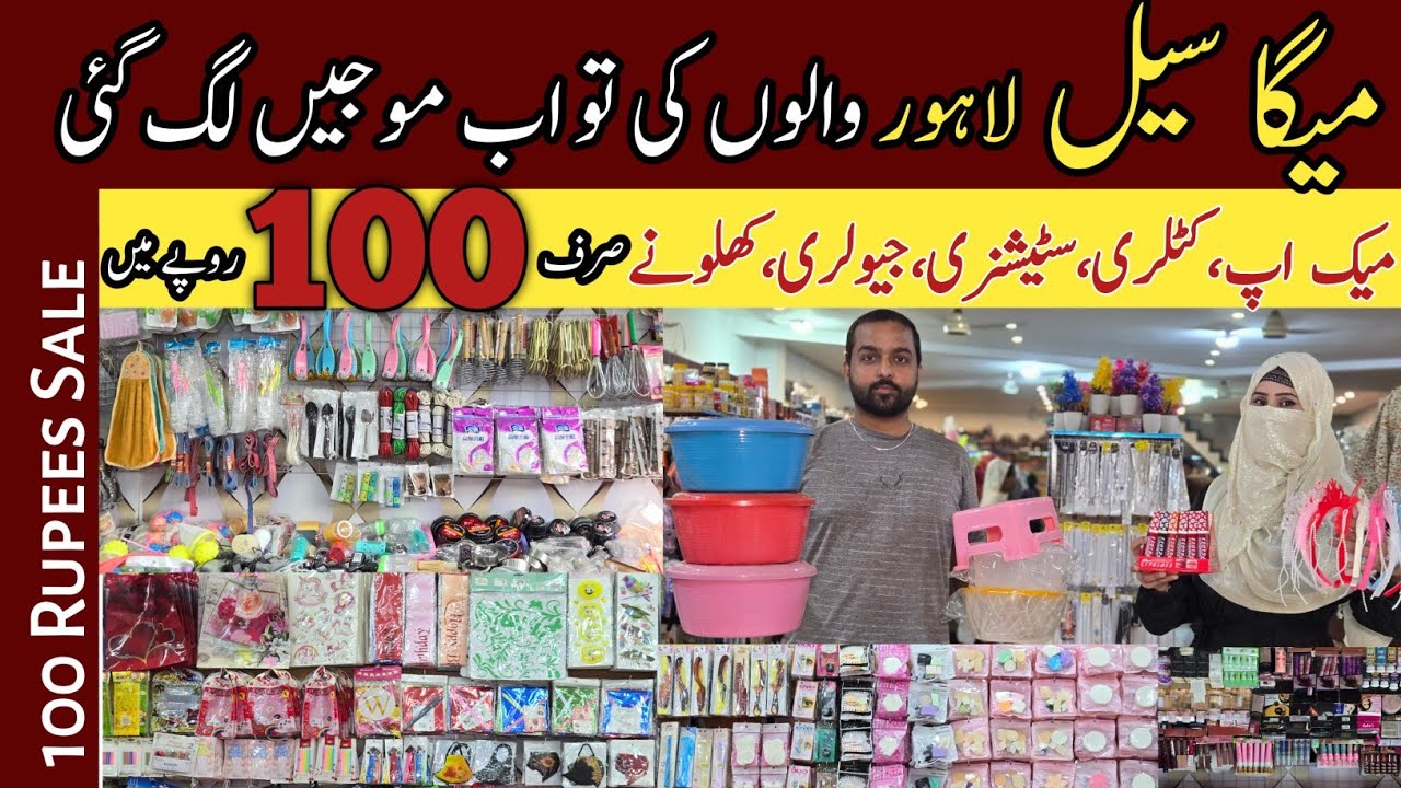 100 Rupee Sale Shop in Lahore | Biggest 1 Riyal Sale | Everything in 100 Rupee | 100 rupees Sale