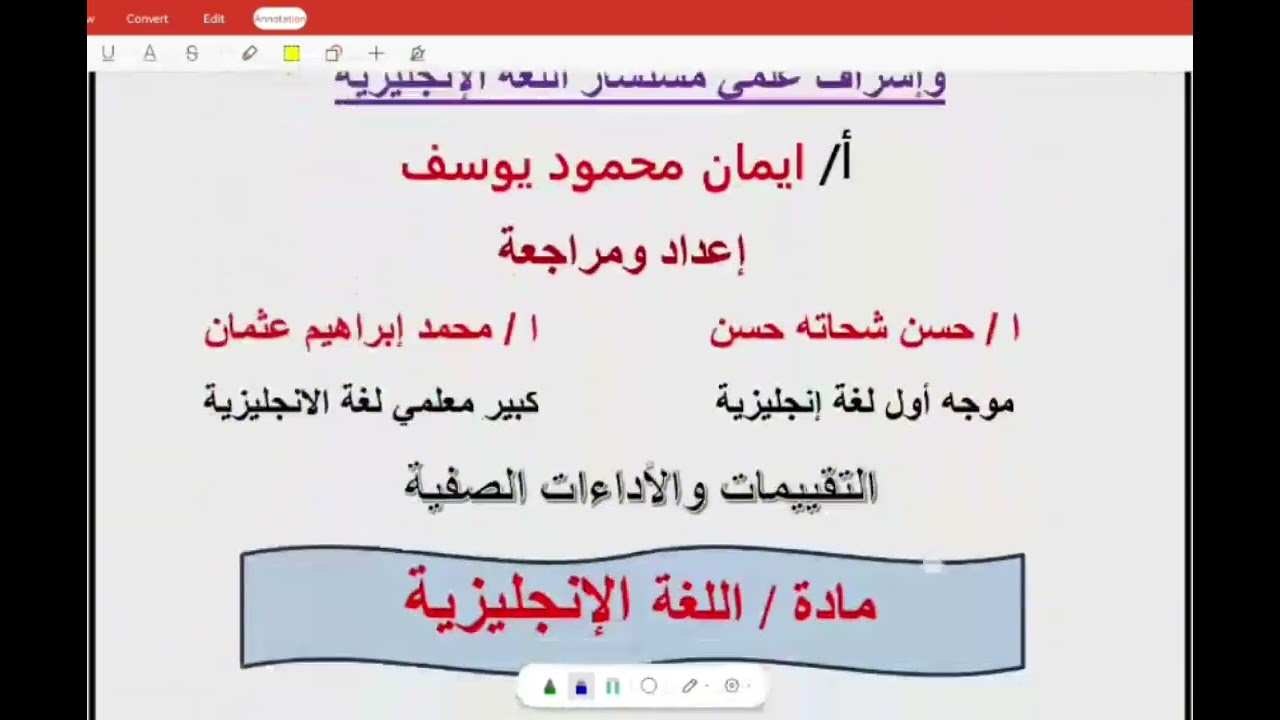 انجليزي أولى ثانوي حل التمازج الاسترشادية الترم الاول 