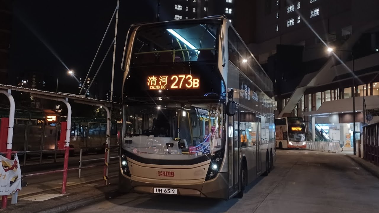 【原速．雙清夾攻】九巴 273B 清河↺上水站