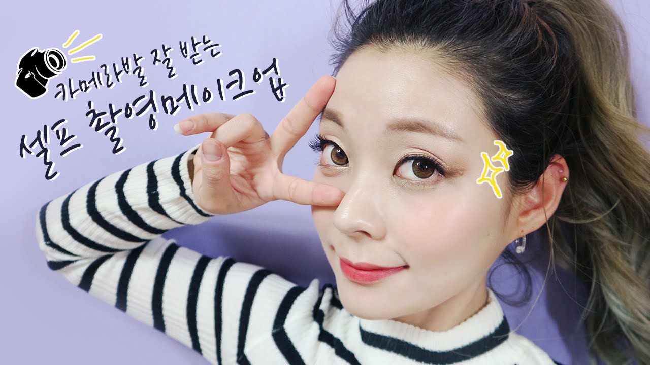 SELF 방송촬영 메이크업 / HEYNEE