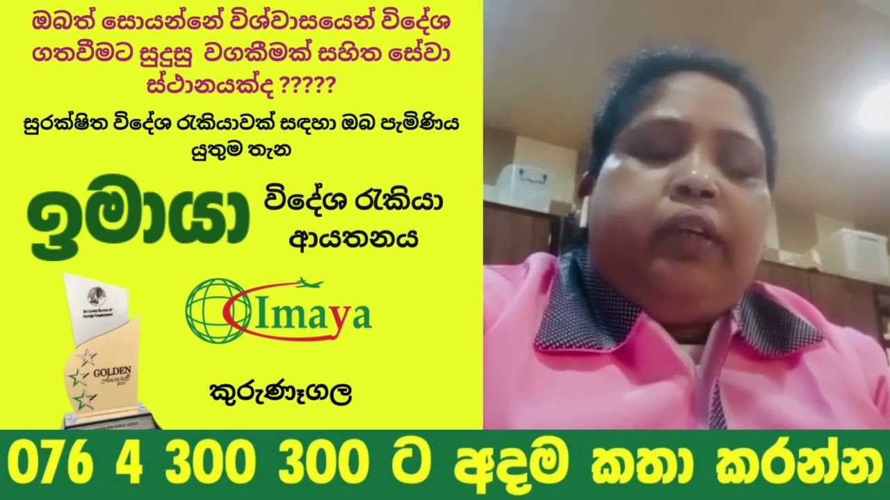 අවුරුදු 3ක්ම කුවේට් ඉන්න ඇගේ අදහස්.... | Feedback | True Story