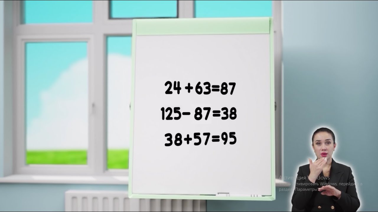 Bolalar sayyorasi. Matematika. 81-qism. Qavslar va belgilar