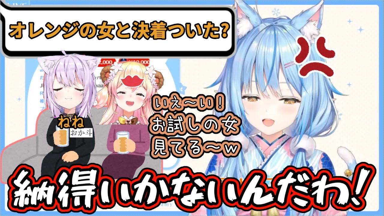 【ホロライブ】おか斗とオレンジの女の話題で瞬間湯沸かし器になった雪花ラミィ、最終的に二丁目になる。【雪花ラミィ】