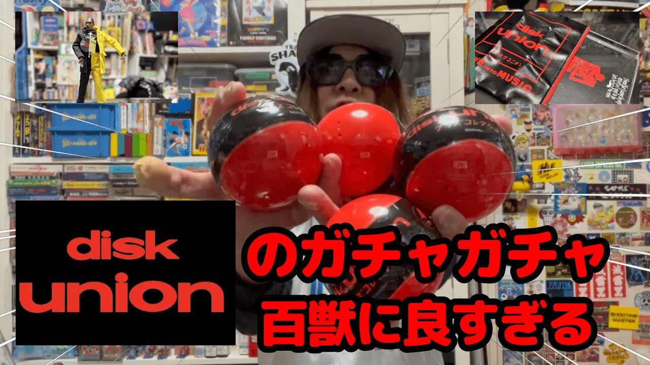 【スゲーガチャガチャ】ディスクユニオン アニソン・ゲームミュージックストア【ヤバイブツ達満載でした】